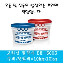 고탄성씰링제 에폭시 균열보수 바닥시공 진동부위