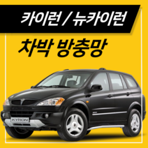 타임투레디 카이런 뉴카이런 모기장 방충망 트렁크 차박캠핑 차량용, 1개