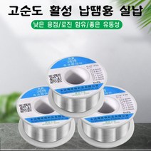 다용도 고순도 저온 납땜 스테인레스 구리 철구리 납땜 와이어, 1.0mm/50g*3+1.5mm/50g*3