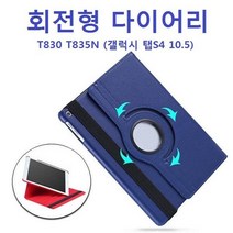 테블릿케이스 아이패드케이스 T830 T835N(갤럭시탭S4 10.5)다이어리 필름 젤리케이 336406EA, 본상품선택, 본상품선택
