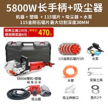 도로 컷팅기 ALC 벽선 절단기 홈파기 커팅기 보도블럭 콘크리트 벽 자동, 4. 115 긴 핸들 5800W 세트2