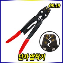 ok 터미널 압착기, 단자압착기OK-19