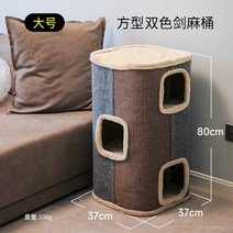 캣타워 고양이 둥지 사계절 범용 겨울 밀폐형 숨숨집 나비나무, 1