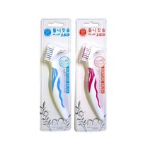 틀니 칫솔 스카이블루/ 틀니 투명 치아 교정기 세정 칫솔 양면칫솔 마우스피스 의치 세척 교정 유지장치 세정 칫솔, 1개, 1개입