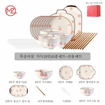 명품그릇 명품 그릇세트 명품 그릇세트 도자기 그릇 세트 가정용 창의 그릇 세트 수저로 별점 유약이 예술적인 느낌을 주며 손에 잡히는 결 디테일로도 편안함을 더해줍니다, 45피스세트-선물세트