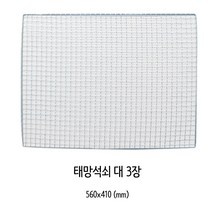 SN월드 사각 태망 석쇠(대) 3개입, 대(560 x 410 mm), 27개