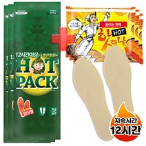 후끈후끈 특별구성 남녀공용 발열깔창 100장 붙이는핫팩 10장 총 110장 세트구성, 깔창 핫팩 50켤레(100매) + 파스 핫팩 10매