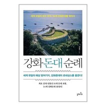 유니오니아시아 강화돈대 순례 들메나무, One color | One Size