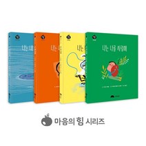 마음의 힘 시리즈 세트:, 상수리, 소피아 힐 마멘 두크 수산나 이세른