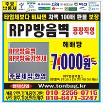RPP방음벽 고리 EGI휀스 아시바 클램프 PVC수직망, RPP고리