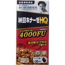 노구치 나토키나제 프리미엄 4000FU 3세트, 120정, 3개