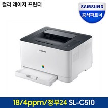 삼성전자 컬러 레이저 프린터, SL-C510