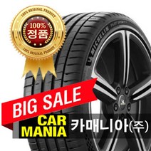 (무료발송) 275/40R18 미쉐린 파일럿 스포츠5 PS5 (103Y) 카매니아 275 40 18 2754018