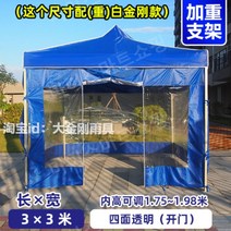 캐노피천막 야외 양산 텐트 방수 창고 두꺼운 행사용 옥상 조립식 노점 투명, 3x3 사방에 투명한 원주