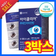 종근당 노화 눈에 좋은 루테인 지아잔틴 아이클리어 눈 개선 헬스케어 영양제 성인 중년 남성 여성 50대 60대 70대 효과 효능 약 홈쇼핑 선전 광고 TV 눈건강 영양제 보호제, 3개, 30캡슐(500mg)