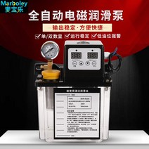 자동 윤활 오일 펌프 220V CNC 공작 기계 전자기 펌프 윤활기 오일러 선반 전기 윤활 펌프, 9.계량기가 없는 1.0L 단일 디스플레이