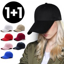 [1+1] 여성 남성 무지볼캡 빅사이즈모자 큰모자 캡모자 야구모자 대두 착시 무지캡