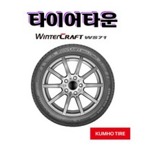 금호타이어 윈터 크래프트 WS71 315 40 21 22년식 장착가능 택배가능 3154021, 1개