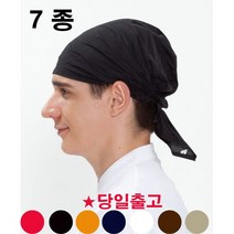 꼬리두건 두건 주방 홀 서빙 남여두건 깔끔한 음식점 식당 카페두건 참존어패럴 참존까운, C-456 곤색