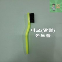여름상회 공업용_마모)_브러시(본드솔_녹제거_브러쉬_와이어_철_스텐_고기불판청소용_신주_산업용_칫솔 DE37, 상세페이지 참조