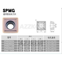 SPMG LL-NT01 U-드릴 범용 선반 공구 인서트 NC 센터 구리 알루미늄 가공 재료 AZZKOR 카바이드 날 블레이, 02 SPMG060204-LL-NT01
