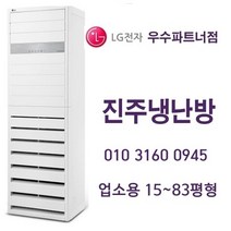 LG 업소용 냉난방기, 15평형:PW0603R2SF