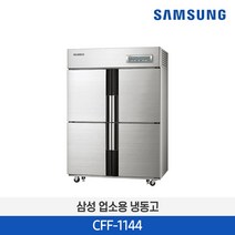 [사업자전용] 삼성 업소용 대형 냉동고 대용량 상업용 1053리터 식당 CFF-1144