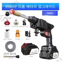 고압무선세척총 세차기 차량용 고압 스팀 폼건 세척기 차량용 세척기 가정 휴대 핸디 용 자동차 셀프 세척총, 9980VF 무선 기본