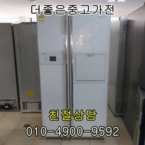 엘지디오스 중고냉장고 화이트 컬러 680리터 중고양문형냉장고, 냉장고양문형