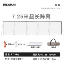 야외스크린 윈드 바람막이 휴대용 캠핑 백패킹, G. 7.25m 베이지