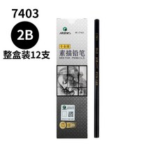 Marley 콩테 스케치 콩테목탄 연필콩테 목탄연필 크로키 흑연연필, C7403전문급-2B(정박스12지)