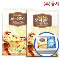 동서 99% 자연치즈 모짜렐라치즈1kgX2개, 2세트