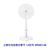 스탠드리모콘선풍기 14in WFND14R :daydm, 선택하신 상품