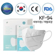 [50매입] 정직하고 착한가격 씨에스퓨어 퓨어황사보건마스크 KF94 새부리형(2D), 단품