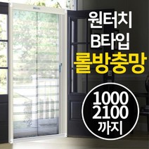 전원주택 대문용 모기방지 원터치 롤 방충망 모기장 도어 간편시공, 1개
