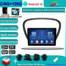 자동차 관련제품 안드로이드 12 차량용 라디오 스테레오 오디오 오토 GPS 네비게이션 멀티미디어 비디오 플, 11 6-128 360 SONY cam