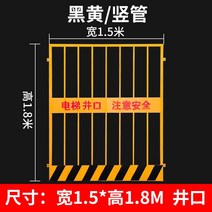 건설 현장 도로 경고 울타리 가드 펜스 안전 휀스 바리게이트 가드레일, a. 1.5x1.8m/유정/검정과 노란색/스탠드 파이프