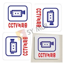 CCTV녹화중 쓰레기CCTV 건물CCTV 무단투기CCTV 카페CCTV 학원CCTV 실외용CCTV 식당CCTV 사무실CCTV 현관문CCTV