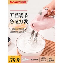 제빵반죽기 가정용반죽기 업소용 Zhigao 계란 비터 전기 가정용 미니 케이크 베이킹 핸드 헬드 믹서 크림 자동, [07] 베이킹 패키지