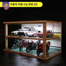 미니카 장식장 진열대 수납 케이스 선반 케이스아크릴 진열장 피규어장식장 쇼케이스, 2단 8차석(조명 더스트 커버 포함), 기타