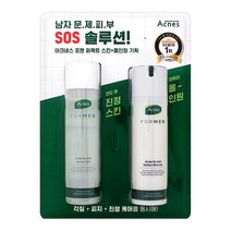 아크네스 포맨 퍼펙트 올인원, 상세페이지 참조