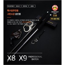 경찰들이 선택한 특수임무 전용 고탄소강 삼단봉, X9, 블랙