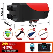 이동식 무시동 히터 12V 24V 220V 차량용 캠핑용 온풍기 난방 차량 저소음 펌프 장착 차박, A.24V플라스틱(4홀)-LCD리모콘개