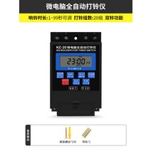 누리벨 센서벨 무선 차임벨 벨 220V 공장 출·퇴근 링착신기 학교 벨소리 수업 종료 원, 07 벨 울리기