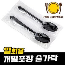 [오케이포장] 일회용 숟가락 검정 (개별포장) 100개 200개