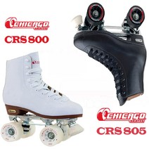 시카고스케이트 롤러스케이트 CRS800, 화이트