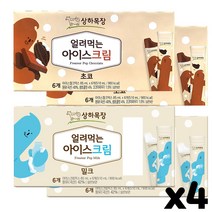 상하목장 얼려먹는 아이스크림 510ml [초코 * 2타 + 밀크 510ml * 2타], 1세트