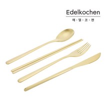 에델코첸 티타늄코팅 루나 커트러리 1인조 4P (사틴_옐로우골드), 단품