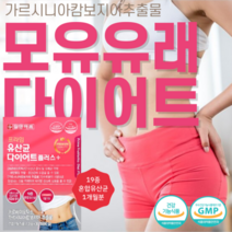 다이어트유산균 유산균 다이어트 보조제 영양제 슬림 프로바이오틱스 체지방