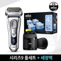 브라운 시리즈9 전기면도기9390cc풀세트 추가세정액